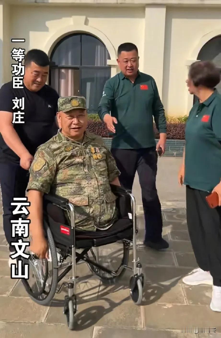 致敬一等功臣刘庄！刘庄是真正的英雄。19岁就入伍参战，在对越自卫反击战中，他作