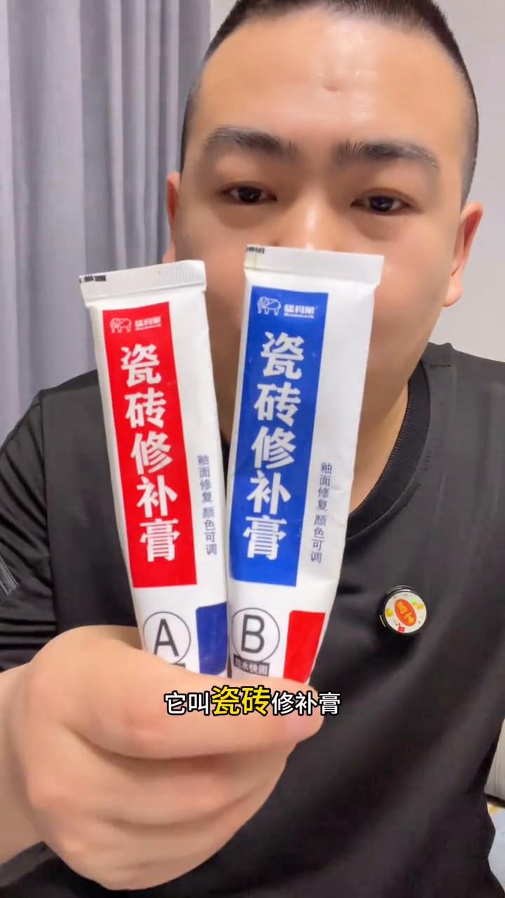 修补瓷砖孔洞磕碰，一分钟会修。它叫瓷砖修补膏，当你家墙砖打错孔，地面磕了个坑，