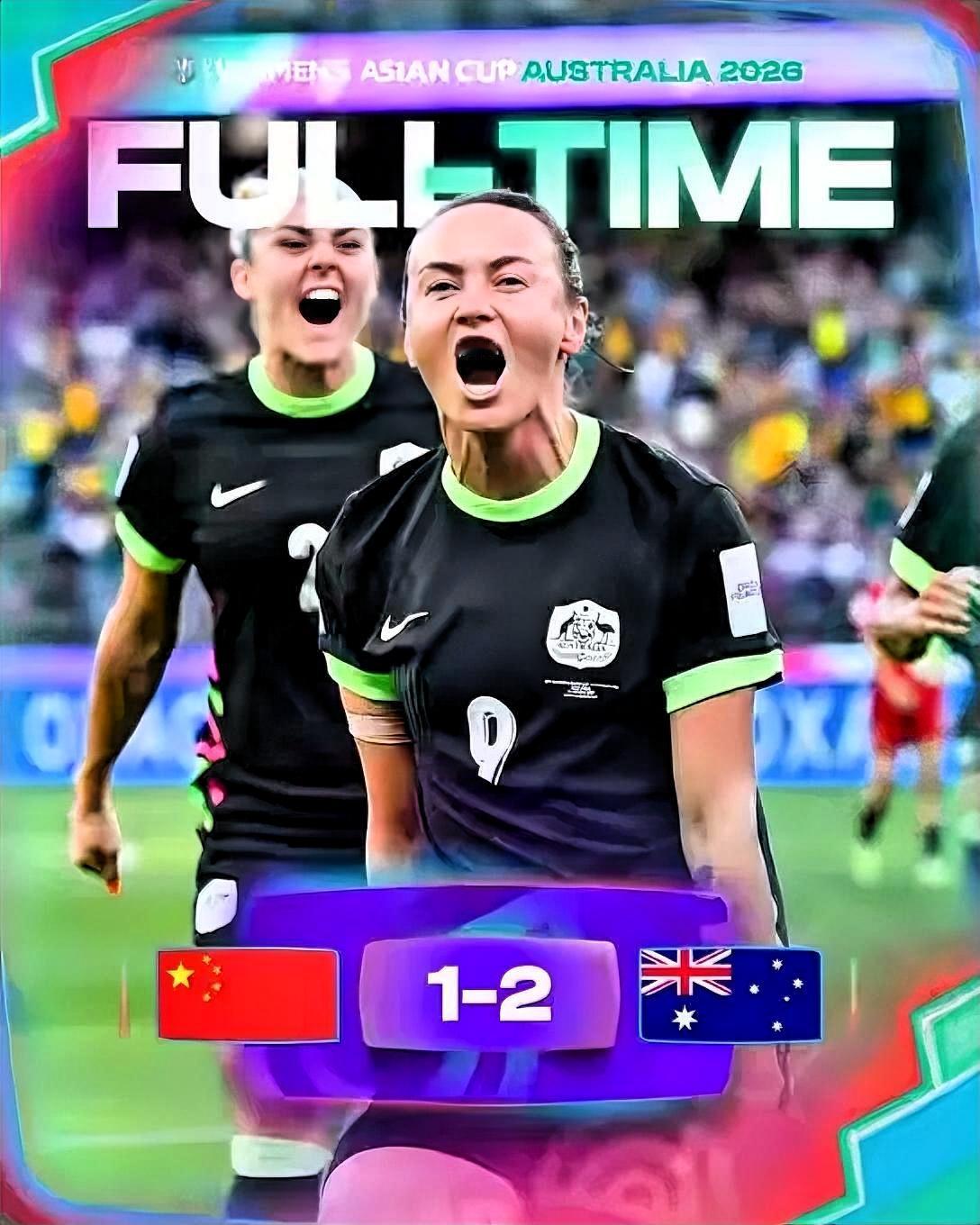 中国女足1：2澳大利亚女足，输得冤吗？这场1:2输得可惜但合理：战术执行到位、拼