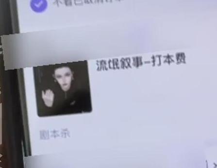 就这样被毁了，才16岁呀。她是上海的初中生，因为迷恋“恋陪本”，经常花钱请帅哥
