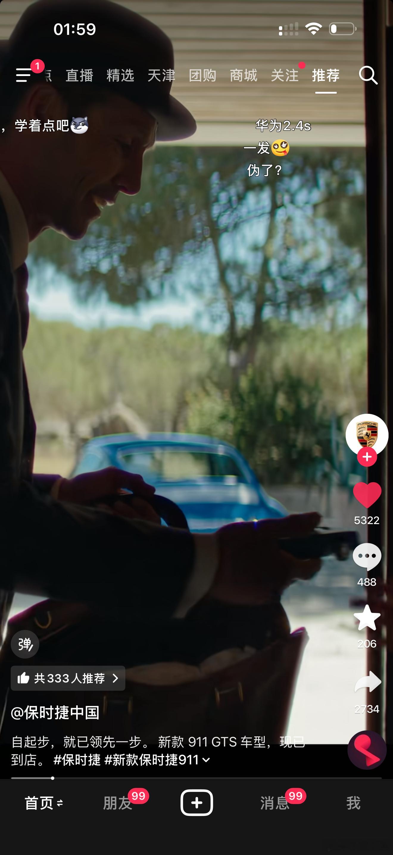 小李飞车保时捷这个广告值得所有车企学习，高端大气上档次，一句也没吹，但是传递的