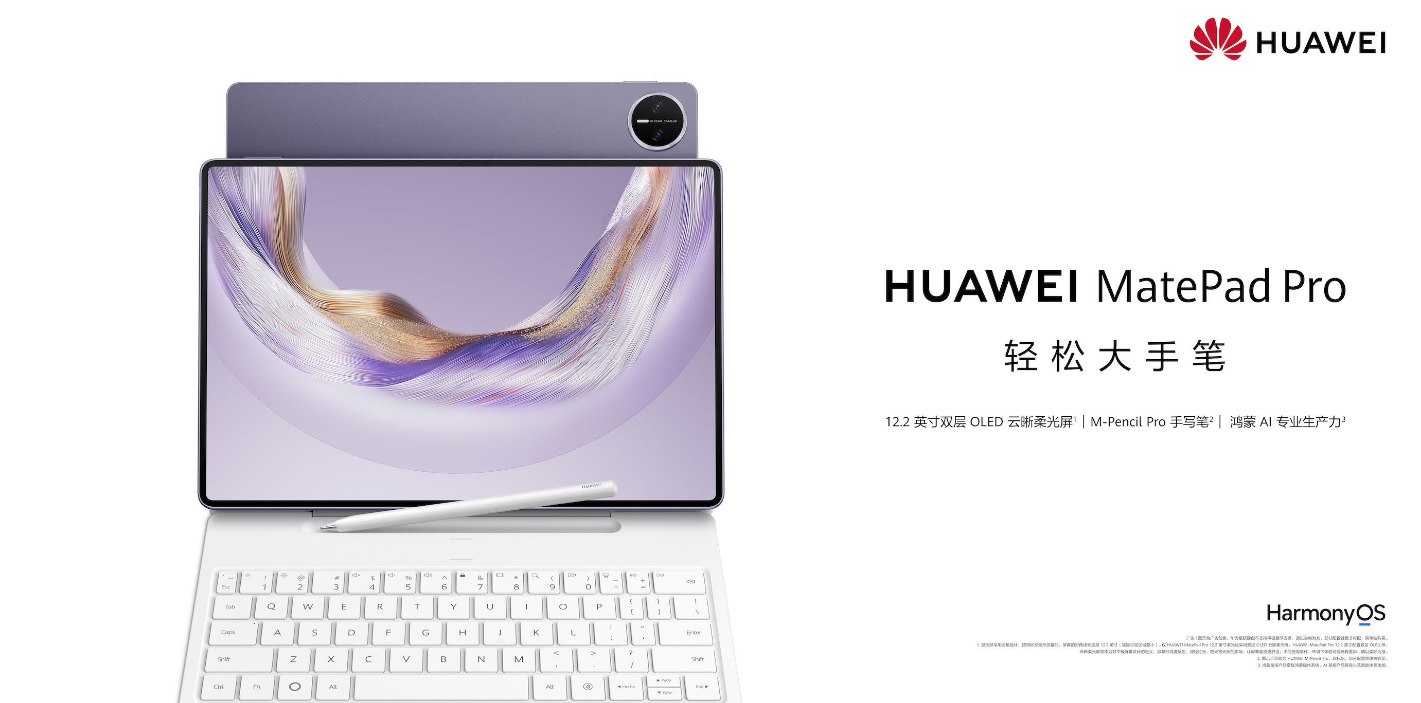 华为连发两款紫色平板坏了坏了，家人们，这一波华为是来抢钱的，谁懂这一抹紫色的含金