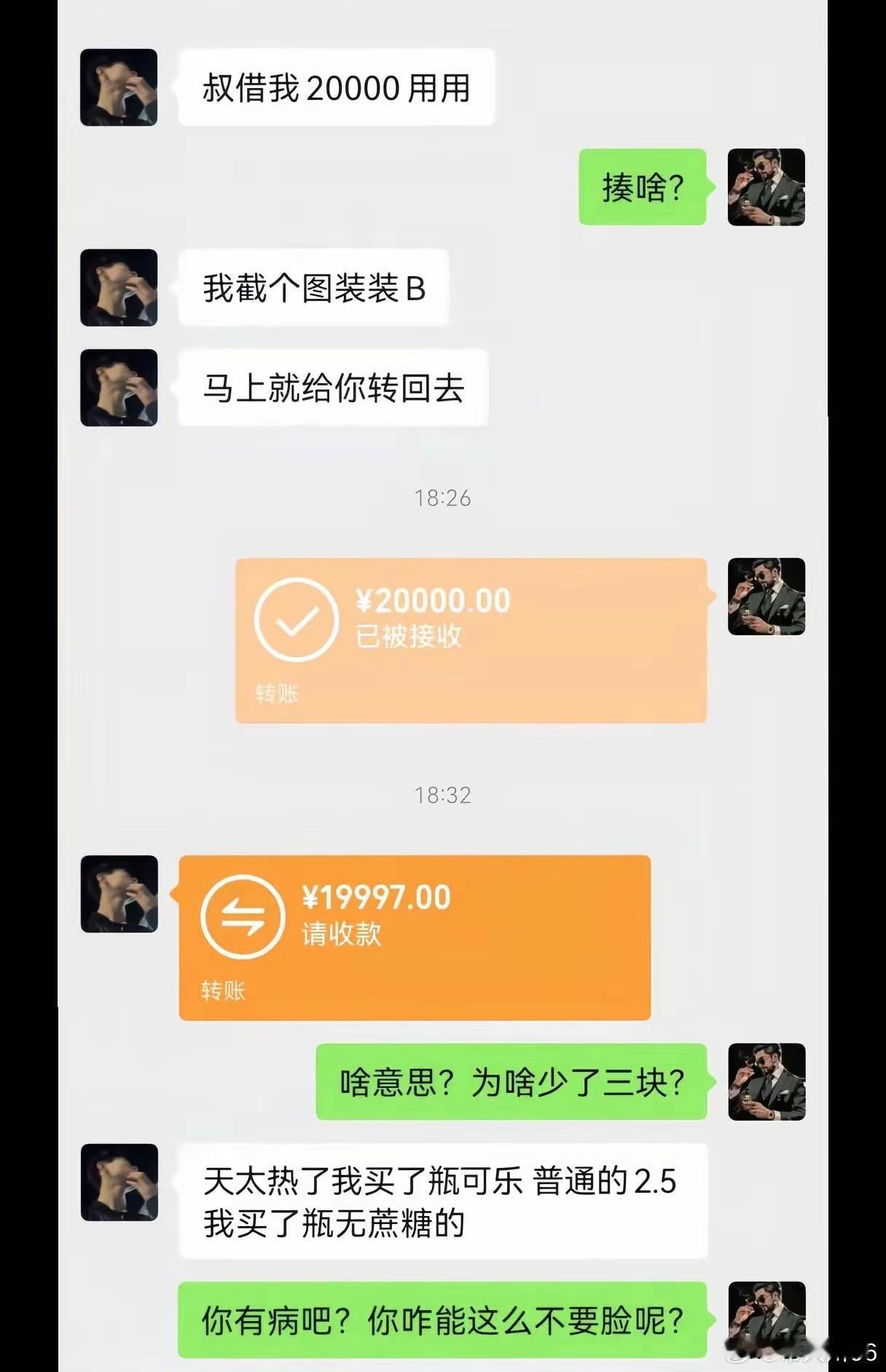 能还就已经很好了，还计较这几块钱
