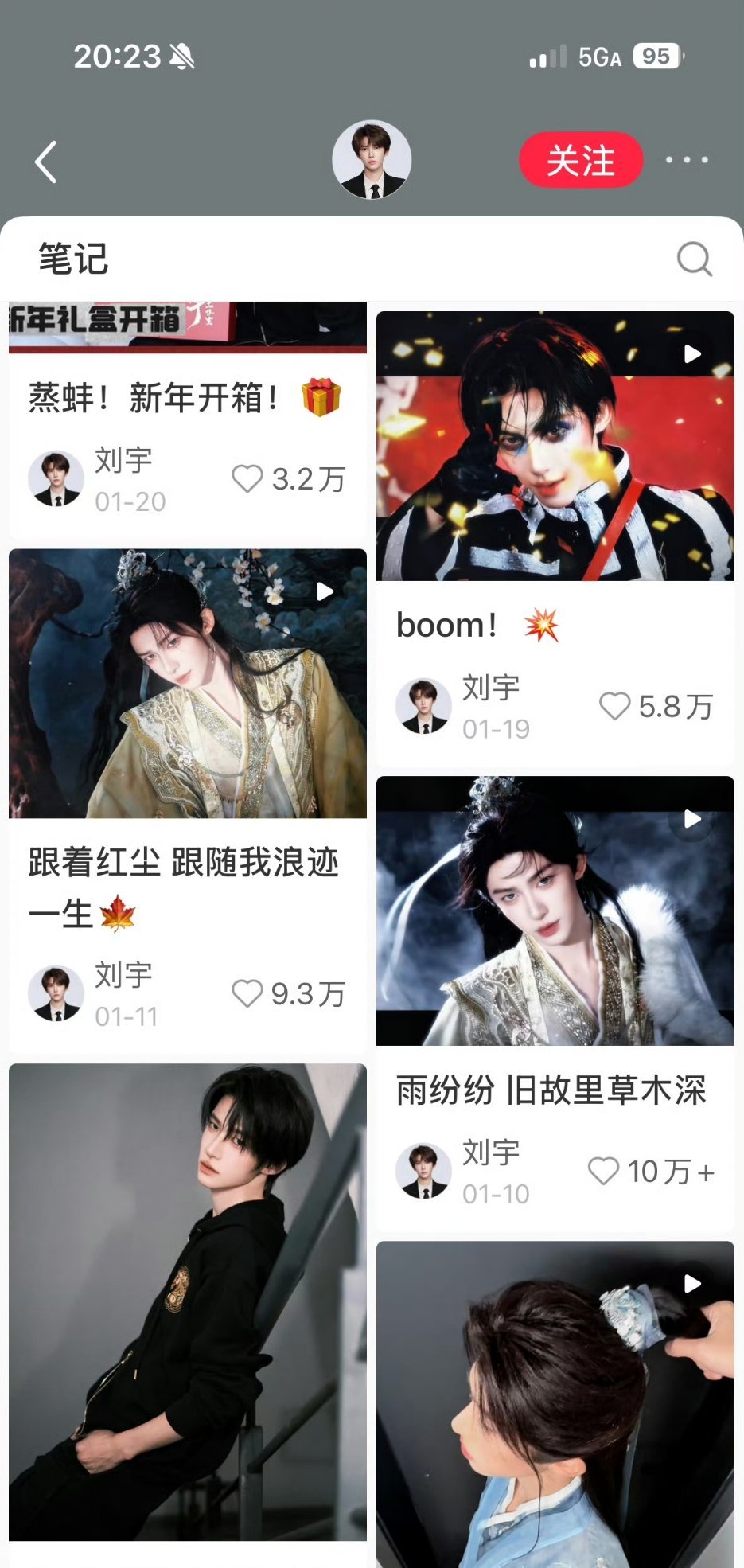 刘宇本人账号，专注走这个赛道。