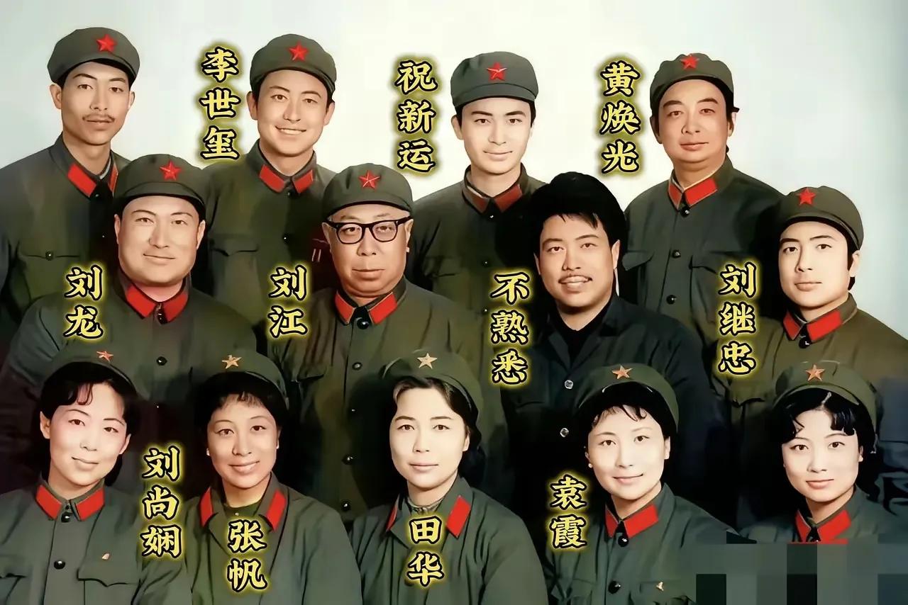 这张老照片是八一电影制片厂著名演员的合影。不过，有四位演员未标注名字。大家认识这