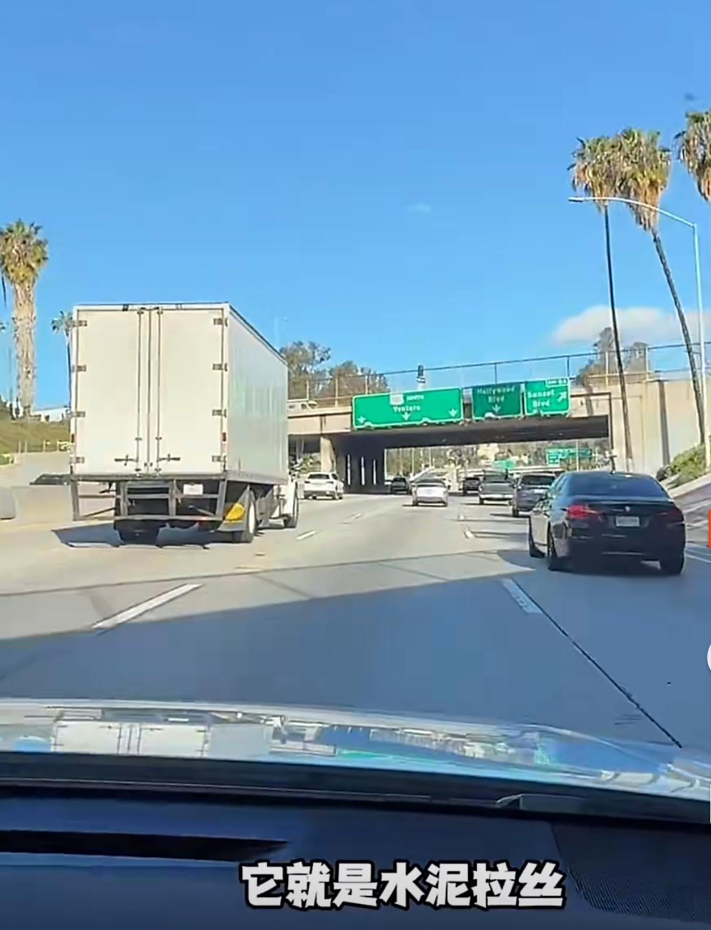 中美公路路面对比：美国大部分采用水泥拉丝路面，噪音很大，造价非常便宜，维护成本低