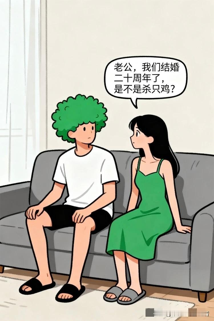 快乐漫画：结婚20年想杀只鸡庆祝，老公一句话让我想把他炖了