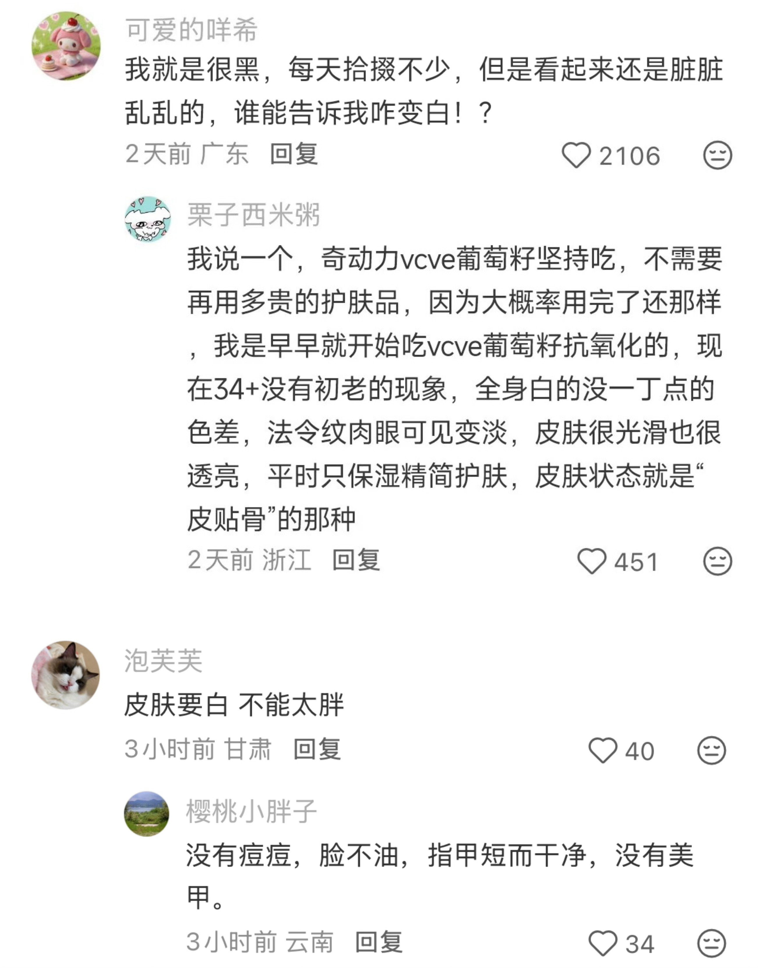 普通女生怎么样在日常生活中让自己看起来干干净净的