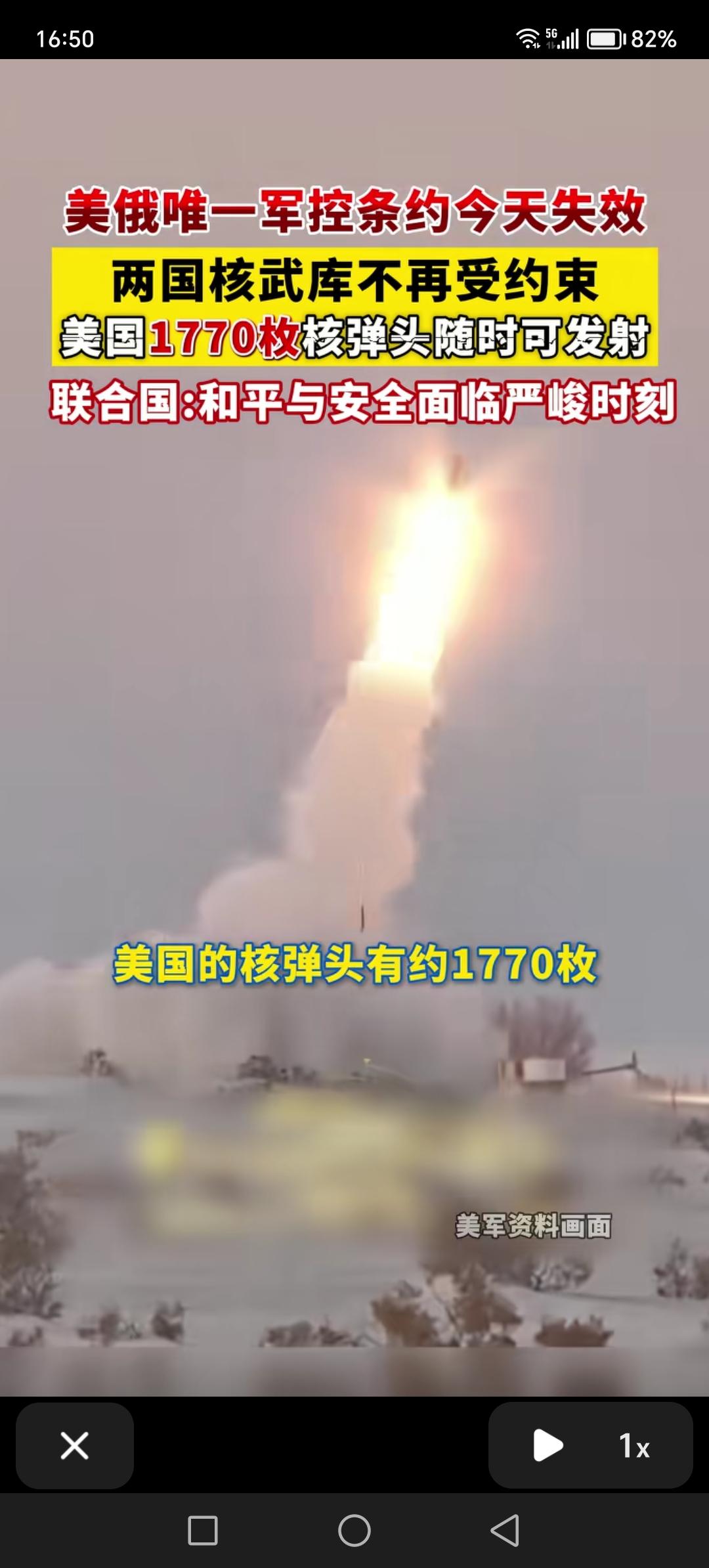 今后美俄的核武器将不会受控制，想有多少就有多少。俄罗斯现在核弹头4300枚，美国