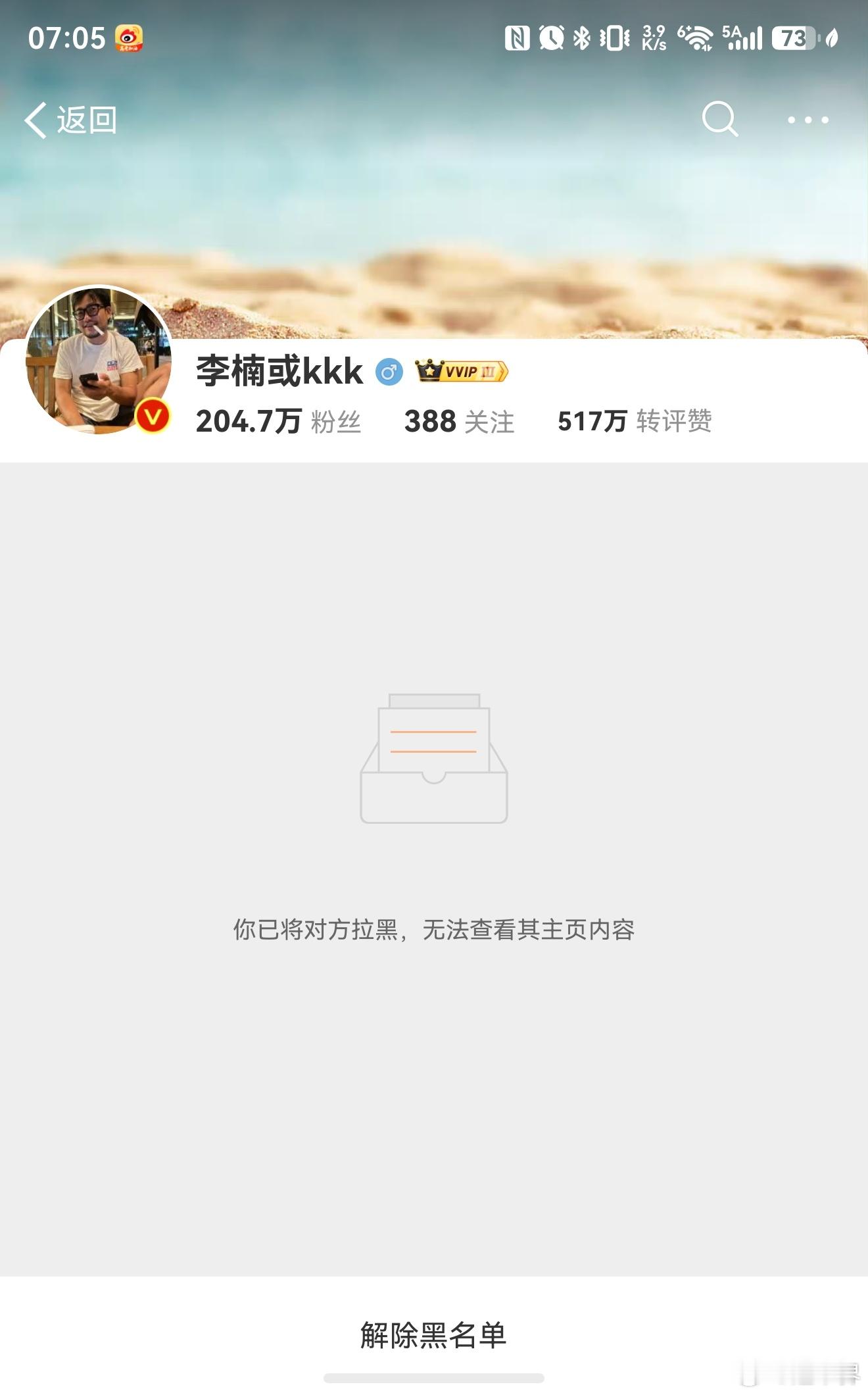 李楠：华为鸿蒙套壳的时候，我就说过，真正的技术架构设计，放着Android的