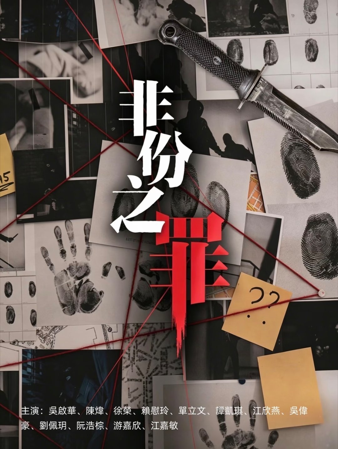 神仙打架！这5部新剧定档7月：1.《非份之罪》主演：吴启华、陈炜2.《这一秒