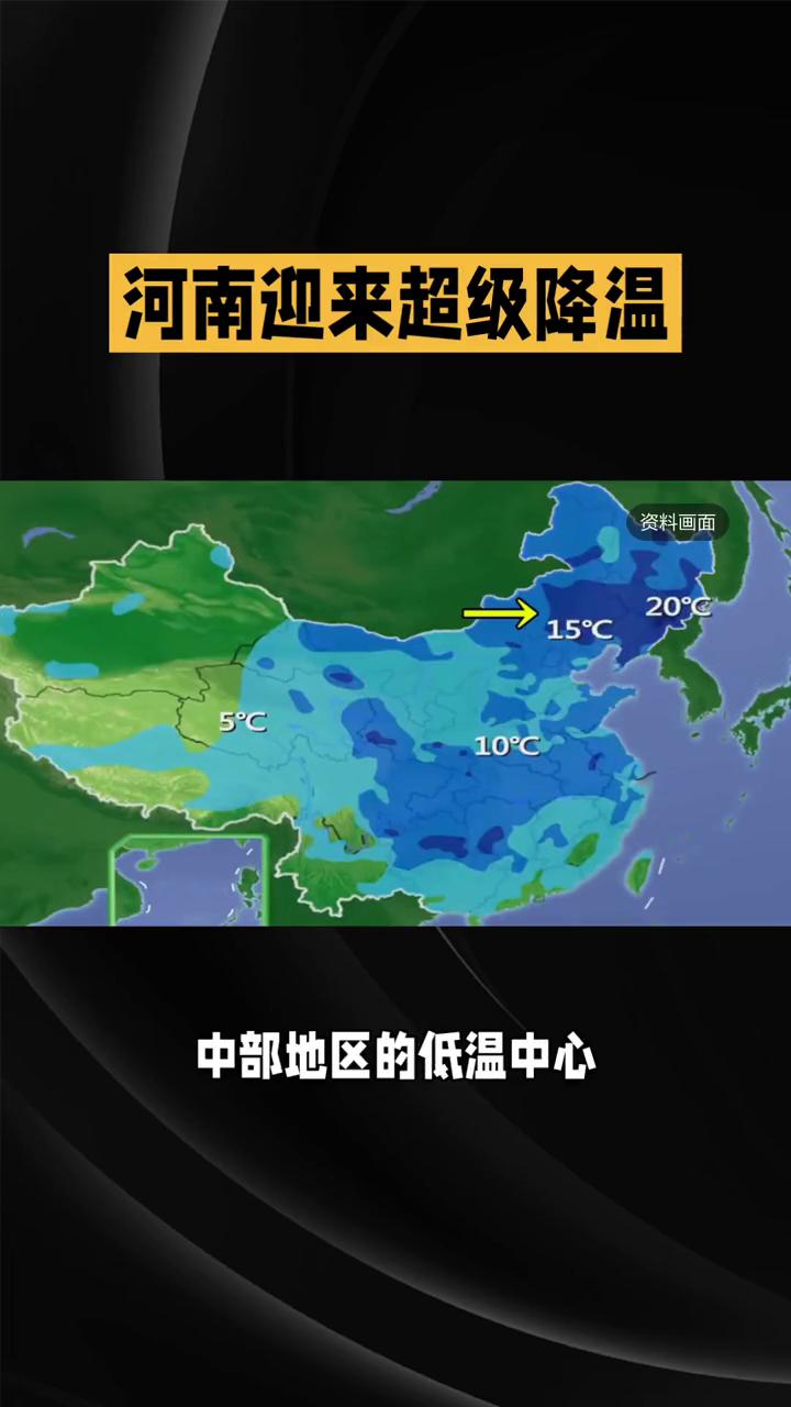 河南的降温很可能比预期还要厉害，最低可能不止零下十度，搞不好真的能降到零下十五度