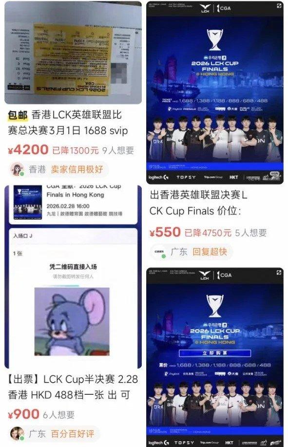 没有稳赚不赔的买卖！T1被DK让二追三后，LCK杯决赛门票价格暴跌，本都是降1/