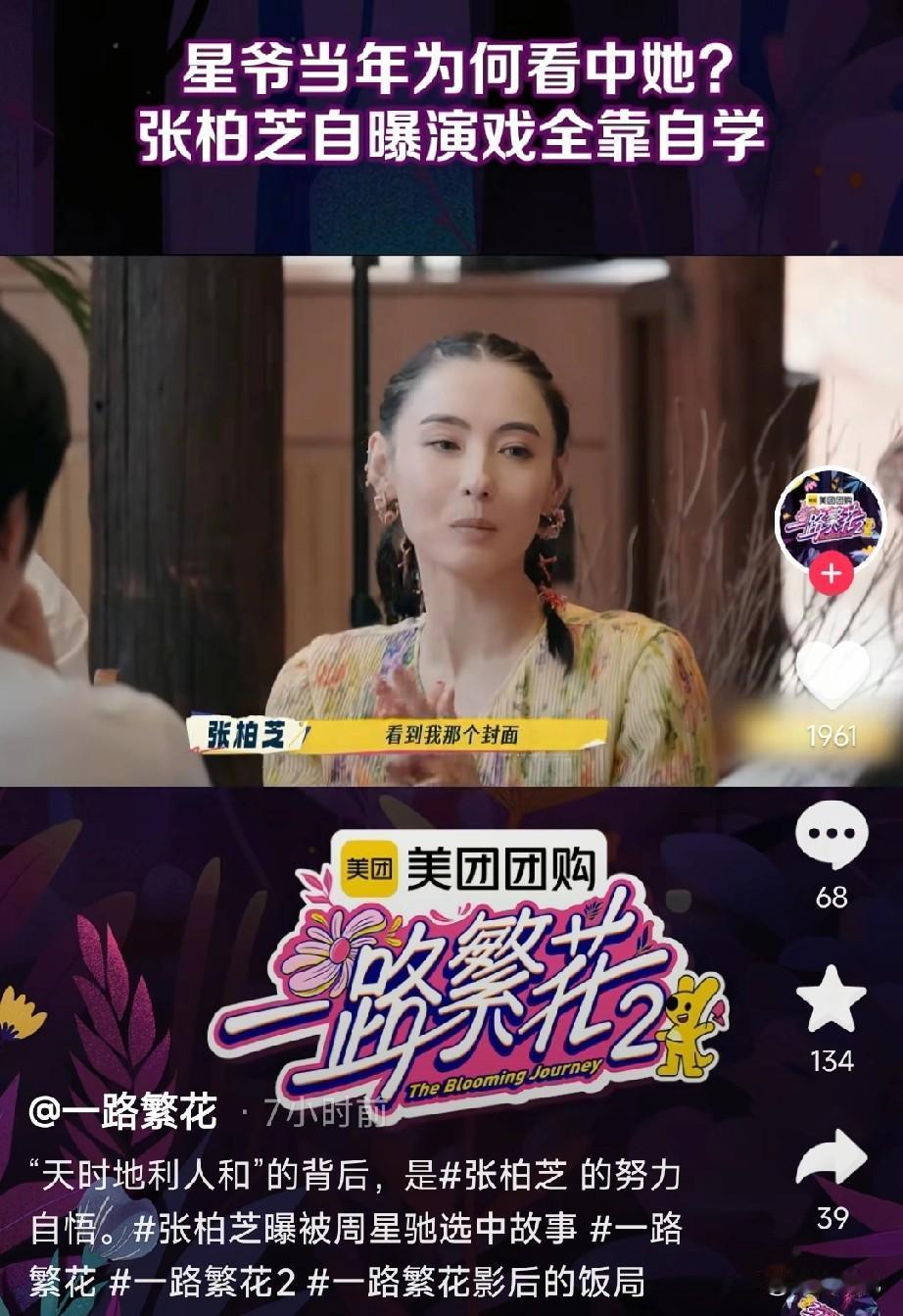 提到“老天追着喂饭”，张柏芝必须上榜。出道前被星探搭讪以为是骗子，却因帮朋友