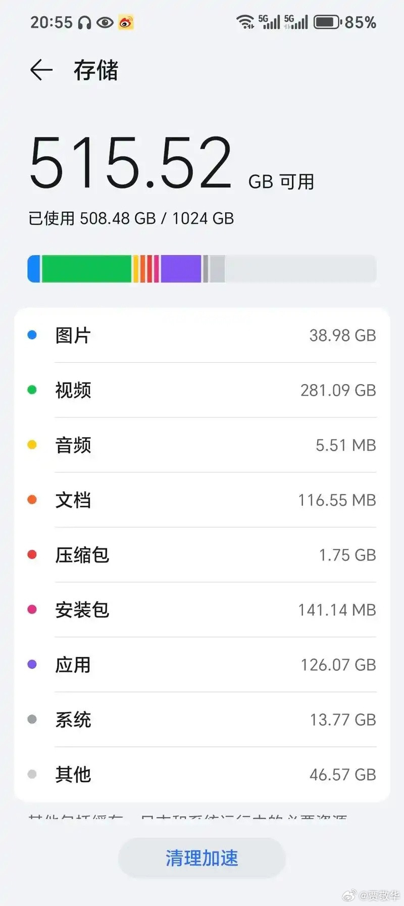 跟老家邻居聊天发现，很多人买手机只看存储多大，不太关心内存大小。比如，这位邻居的