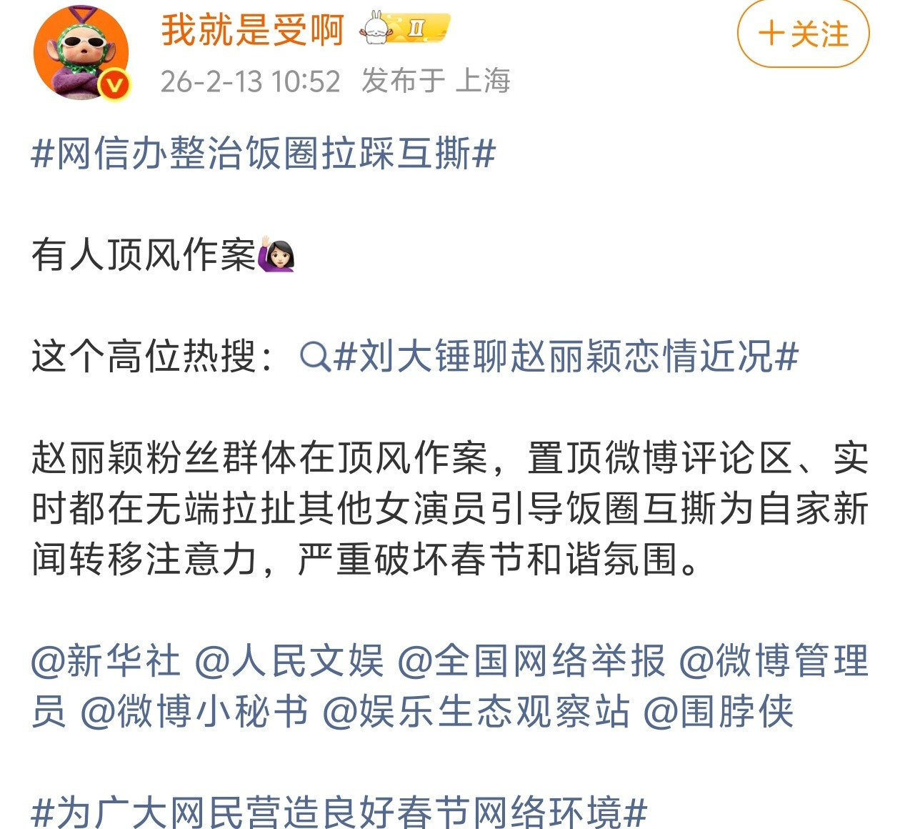 真的很想知道这件事的幕后推手是谁反观杨幂粉丝跳的好欢，做贼心虚？好难猜