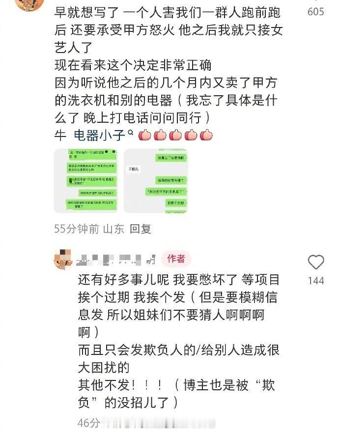 爆某小生卖了品牌方寄的样机，甲方扣酬劳、买回来，不然就报j，小生说这样就紫砂。这