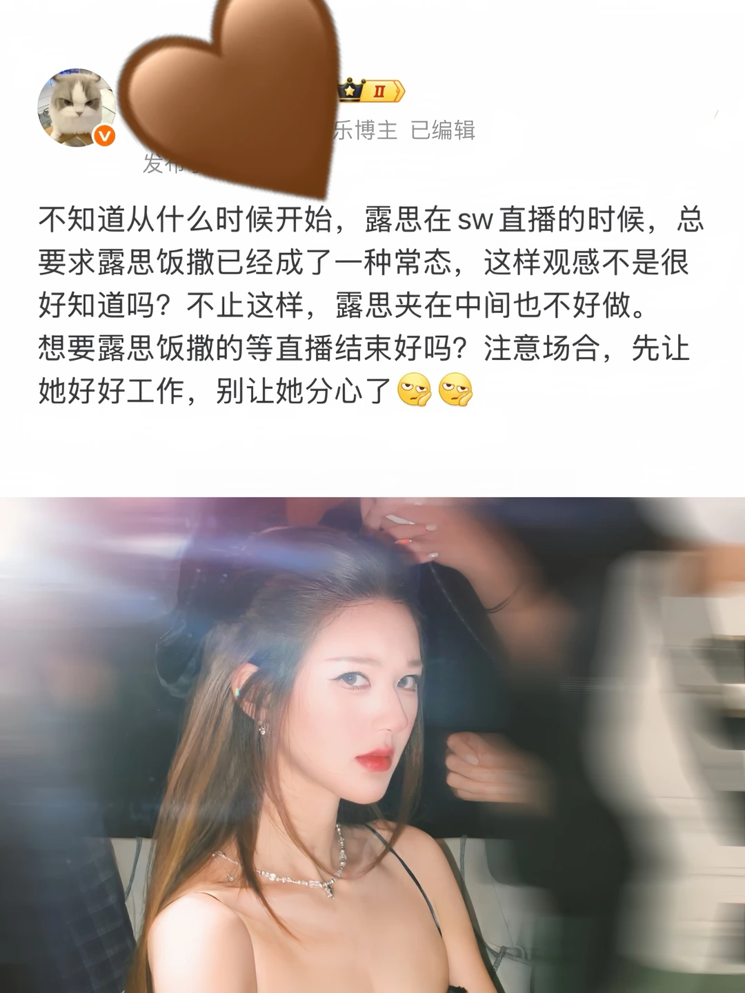 注意场合 别让露思分心了🥲🥲宝宝们