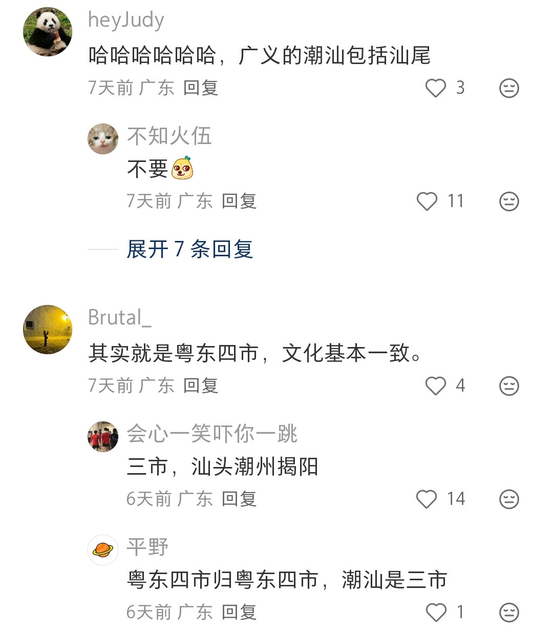 我以前也以为潮汕是广东的一个城市