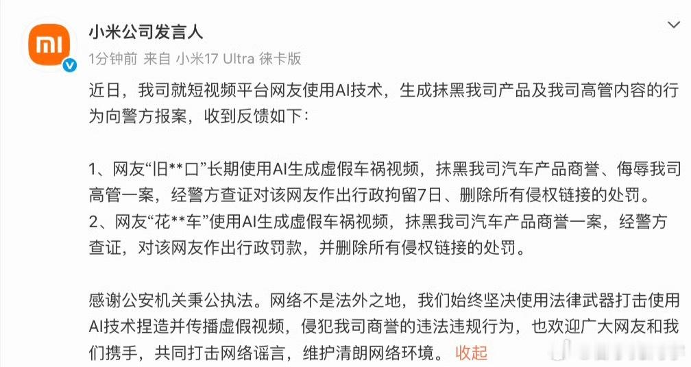 小米公司向警方报案为什么汽车品牌，不管是哪个品牌都有被各种各样的人黑的经历呢？到