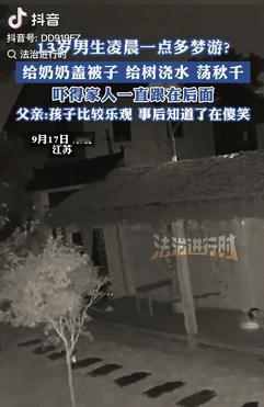 这是真吓人！”江苏一老太凌晨熟睡时，突然感觉身上有东西，她猛地睁开眼，发现是13