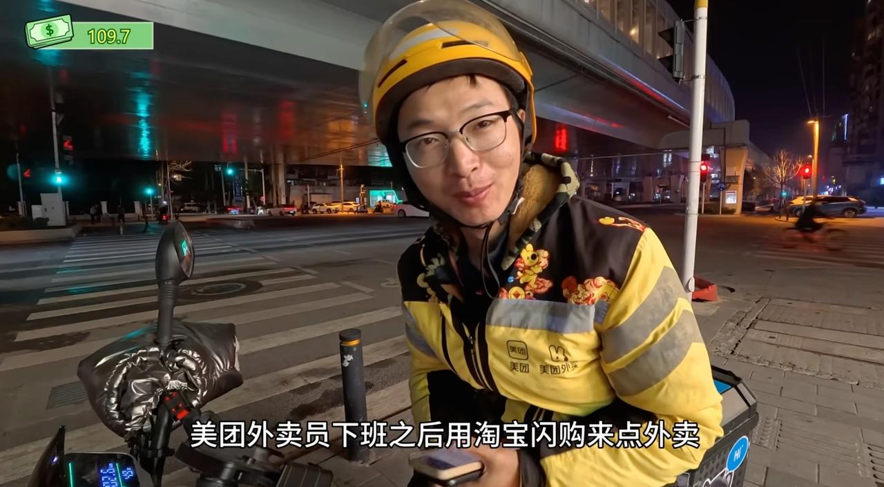 美团骑手下班后用淘宝来点外卖？过于真实了。今天看到一个武汉外卖小哥的Vlo