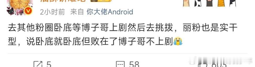 啥玩儿应？这俩天有什么大🍉我错过了？什么卧底这么高端？​​​