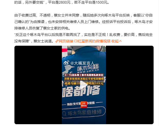 啄木鸟1个故障修完变5个故障有一年年底之前，清洗家里抽油烟机，中年维修工把