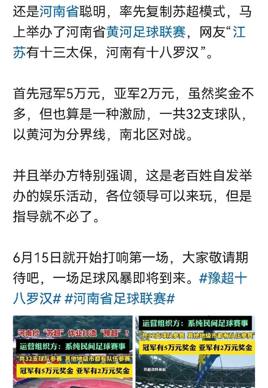 江苏玩球玩梗玩得开心，江苏有钱钱生钱，江苏人聪明挣钱有的是办法，兄弟们模仿可以，