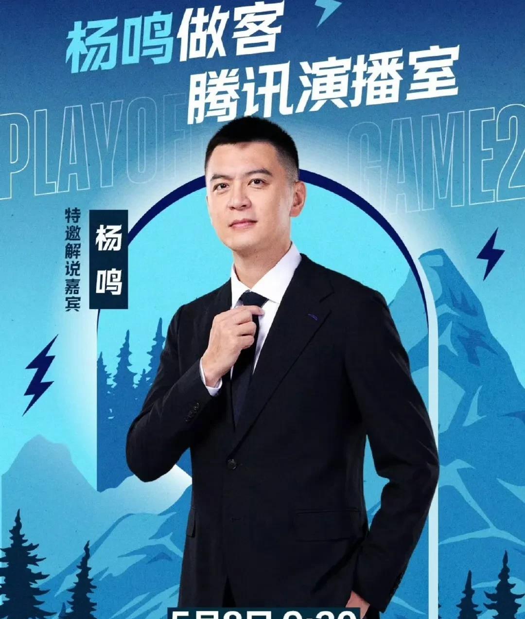 杨鸣太幽默了吧！咪咕解说直言：广厦G1输球辽宁也有责任，让他们轻松赢球制造困难太