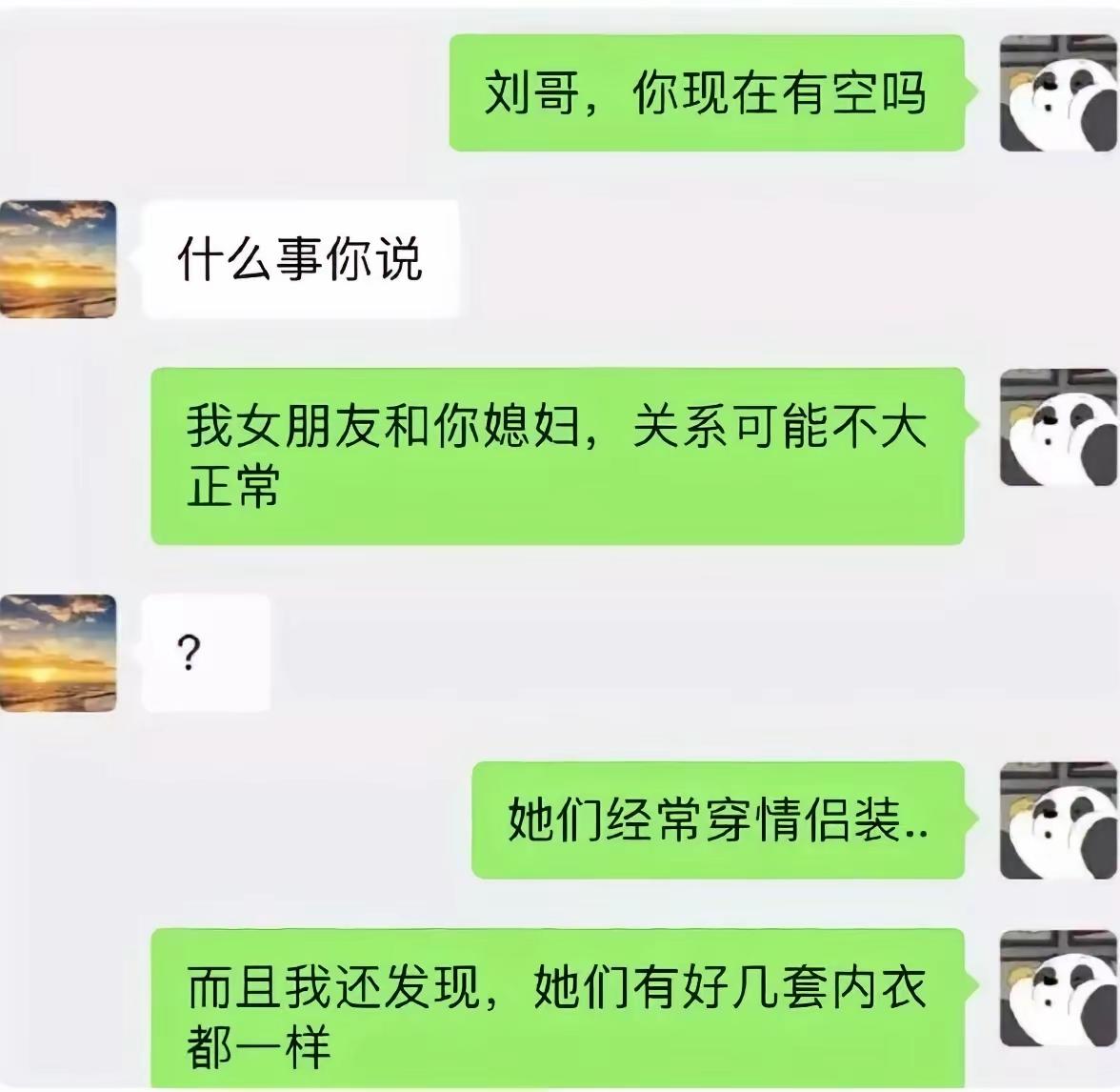 烧脑的聊天记录，你能看出来什么问题吗？