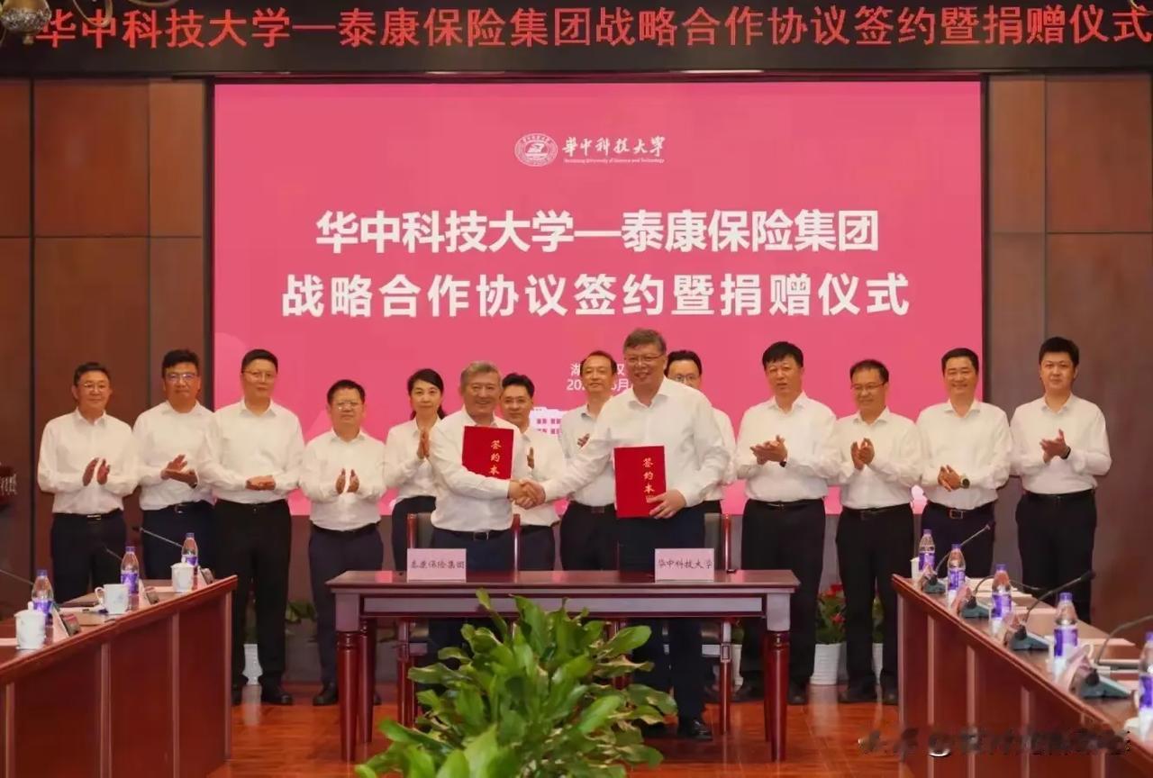 华科真的很香!武大校友会带头大哥陈东升都向华科捐款一亿元！证明了他领导的泰康保