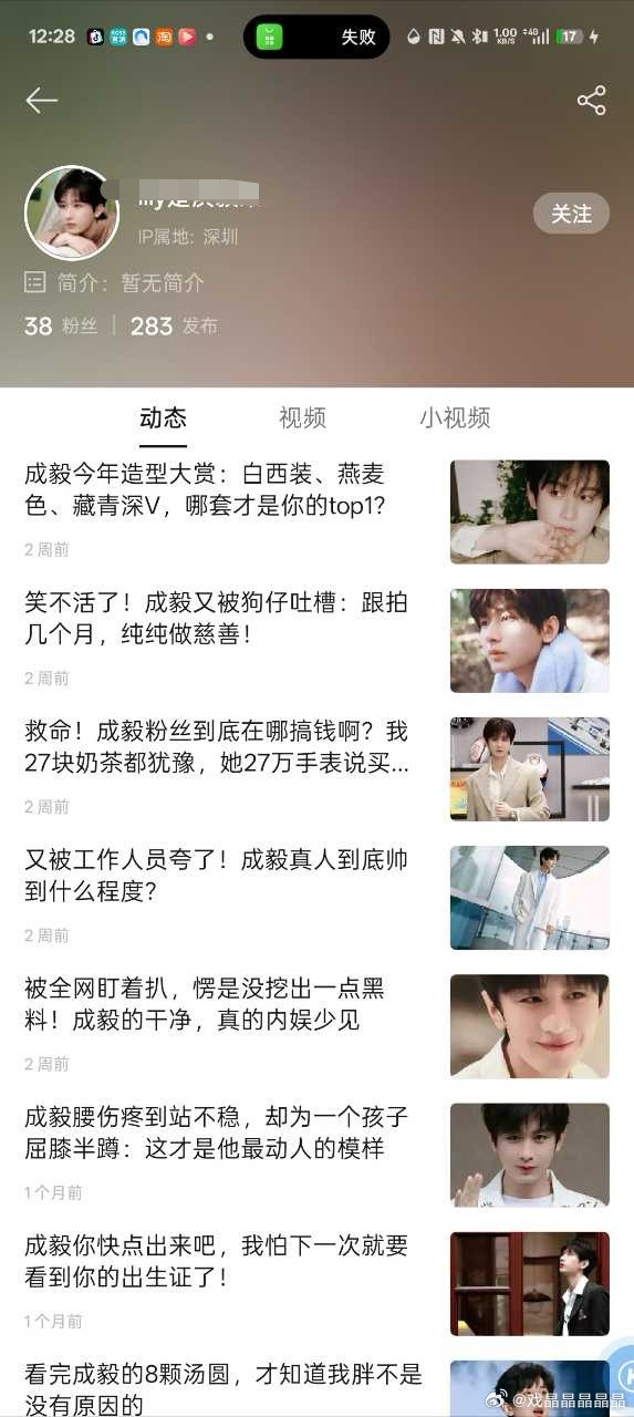 们iejj天天写这么长的文章吹cy，这是当成工作干了吗？他哪里没黑料？fsh正片