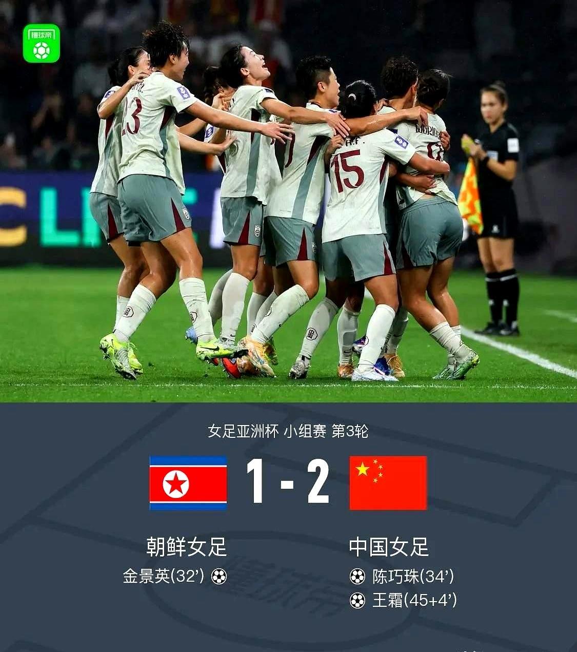 赛前9成人都觉得中国女足踢不过朝鲜。朝鲜是本届亚洲杯B组世界排名最高的球队