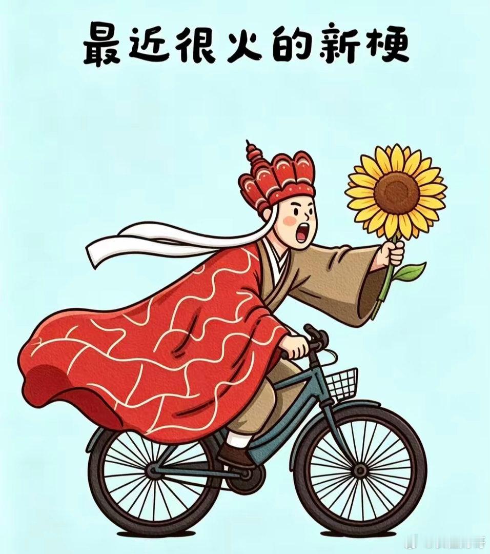 网络时代新名词：1.工资现在叫——窝囊费2.炫耀现在叫——凡尔赛3.深情现