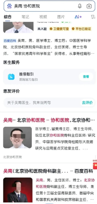 董袭莹的博士论文真的能够拔出来很多东西。她在论文最后的致谢里：感谢吴南师兄、