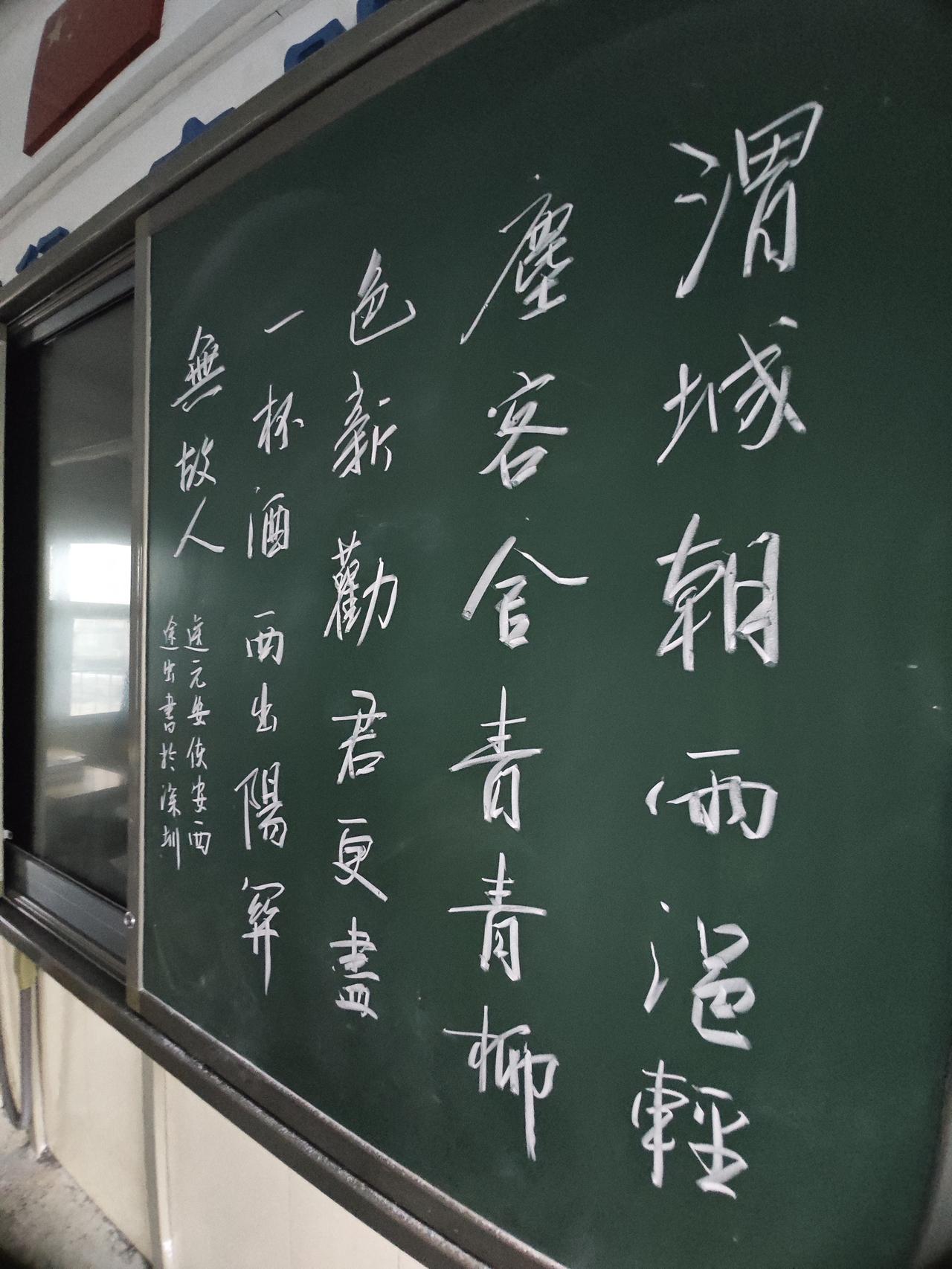 2005年9月17日，午间练字。劝君更尽一杯酒，西出阳关无故人。练字练字感悟