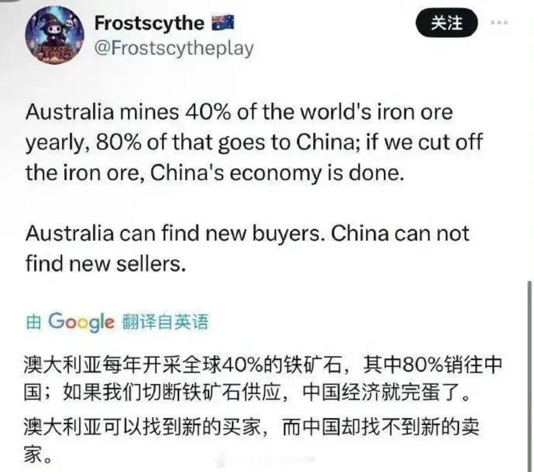 澳大利亚网友威胁中国网友，称澳洲每年开采的铁矿石占世界40%，其中80%销往中国