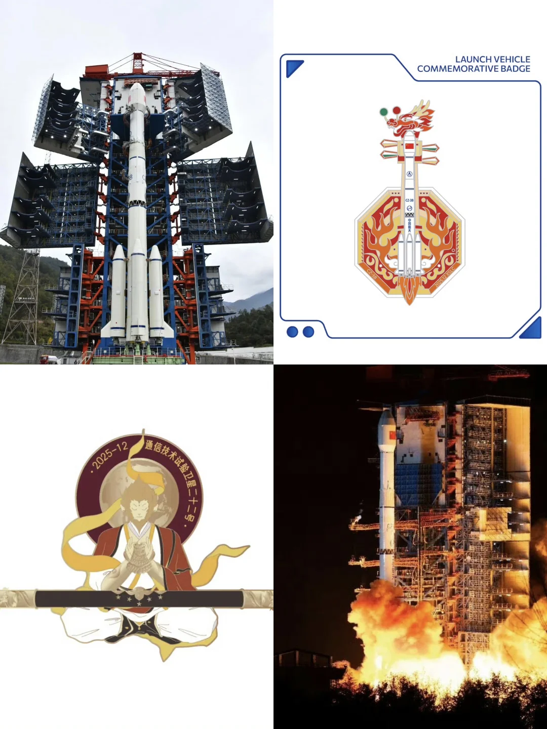 我国今年第82次发射！长三乙火箭发射成功