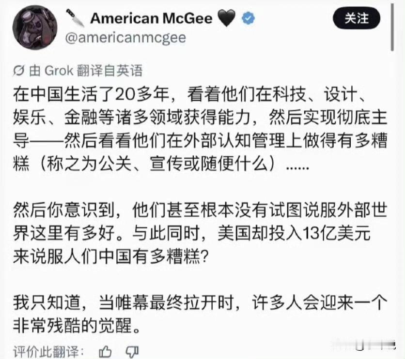 在中国生活了20多年的美国人在推特抱怨。看着中国这期间在科技，设计，娱乐，金融等