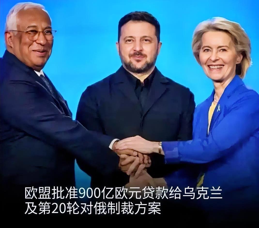 欧盟向乌克兰提供900亿援助贷款，是给乌克兰续命还是要买未来乌克兰的命？1，欧