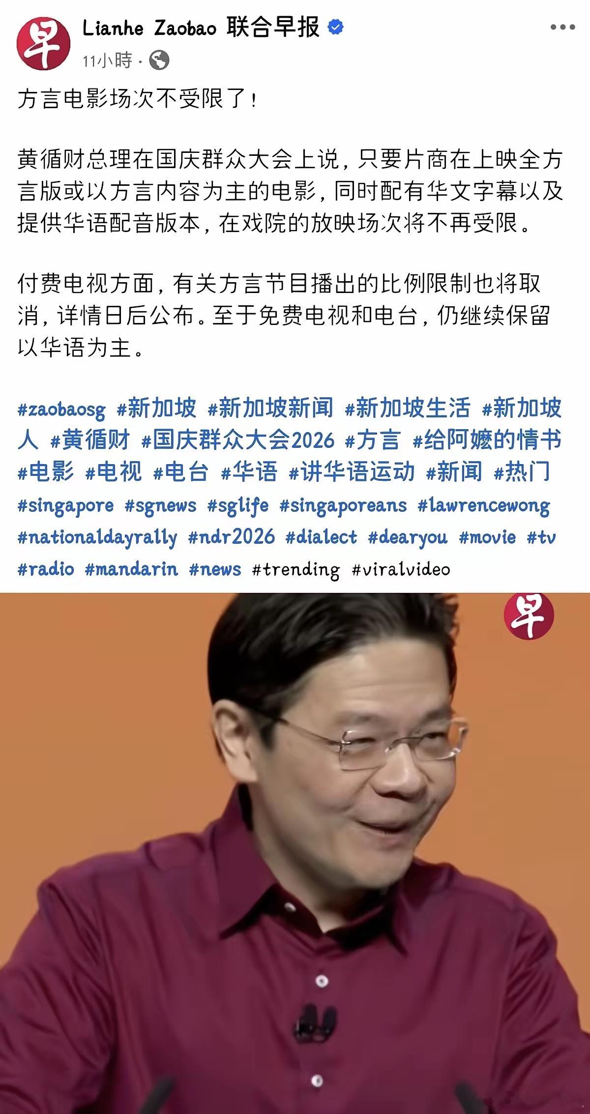 《给阿嬷的情书》改变新加坡规矩，以后方言片可以无限制播放了！因为这个潮汕话版本在