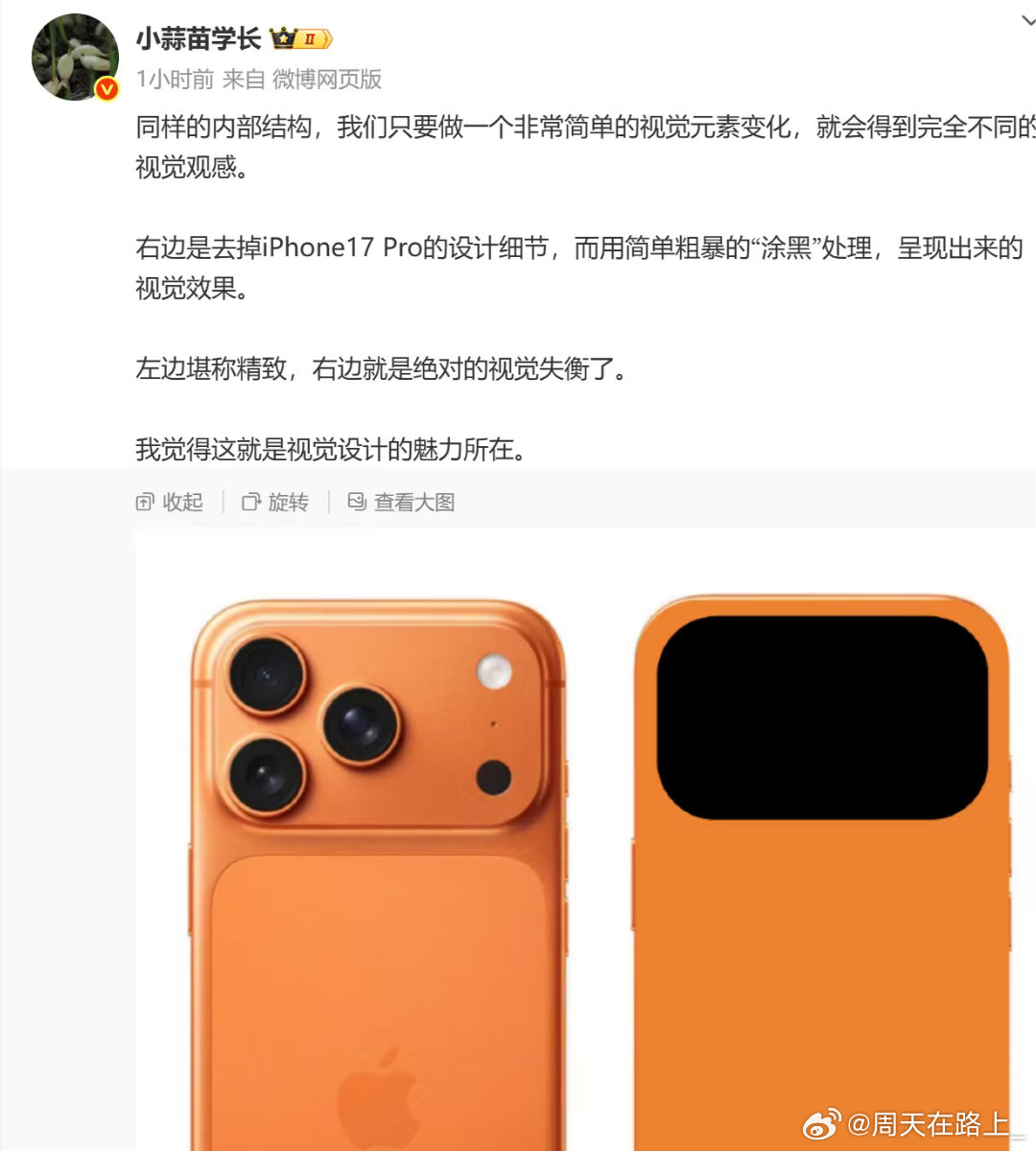 我有理由相信这是针对realme的一场黑公关到底是什么样的人会把3d建模的商详图