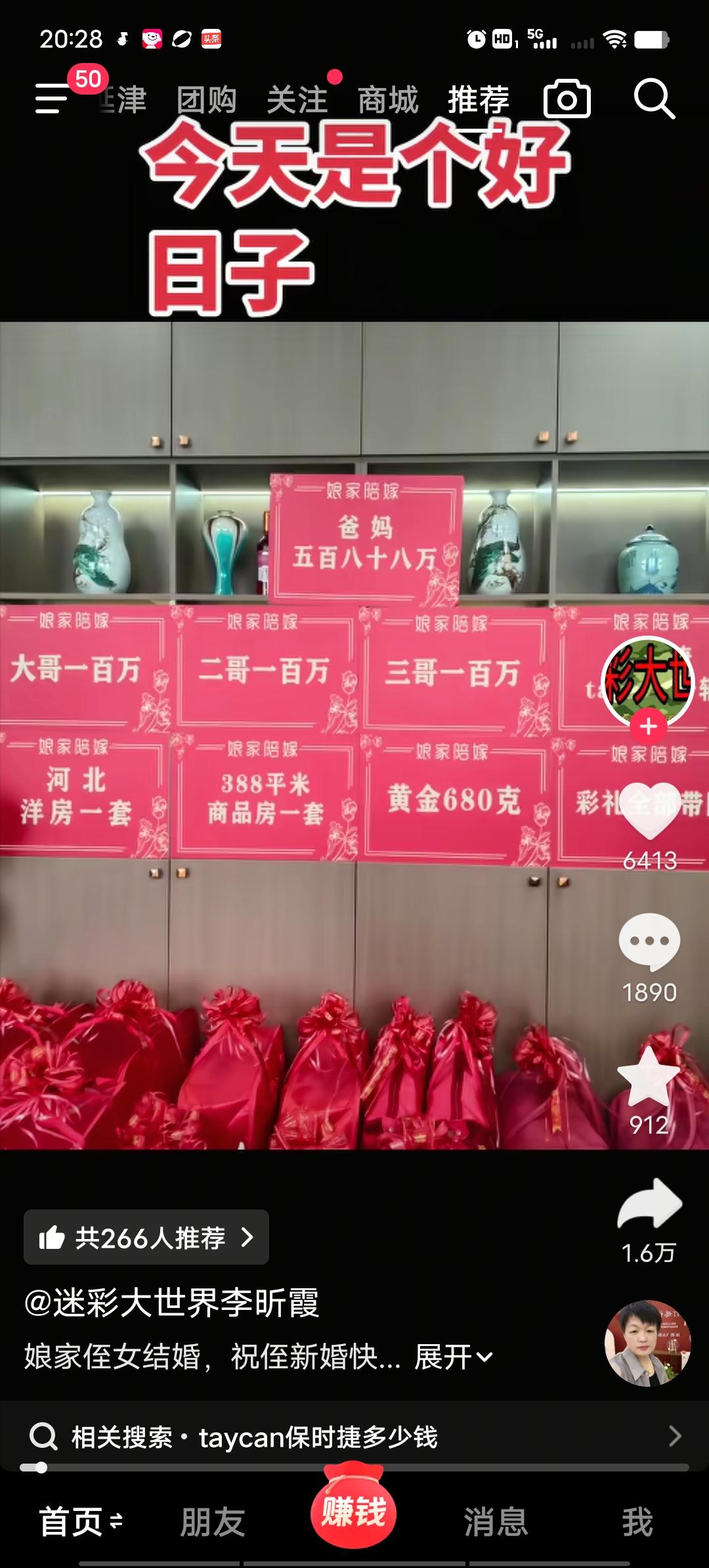 江苏姑娘出嫁娘家直接配齐千万级陪嫁，父母拿出588万现金压箱底，三个成家的哥