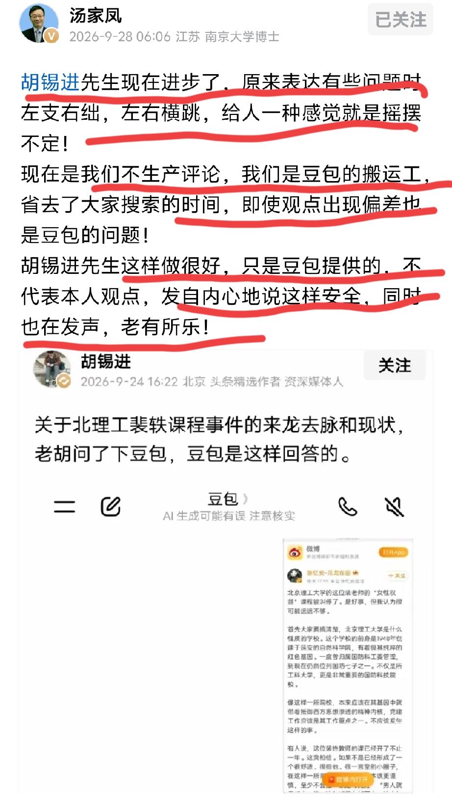 伟人的话永不过时！接受人民的再教育果然有效！陈枫律师评价胡，十分客观到位：遇恶