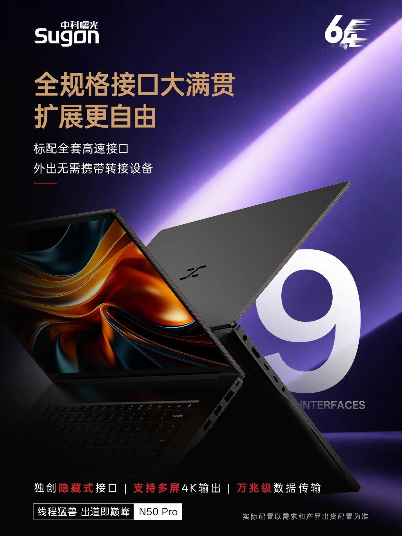 中科曙光出狠活....​​​