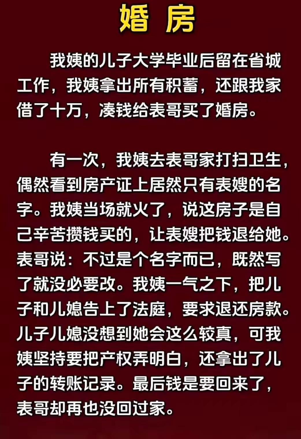 这个男人一点脑子都没有