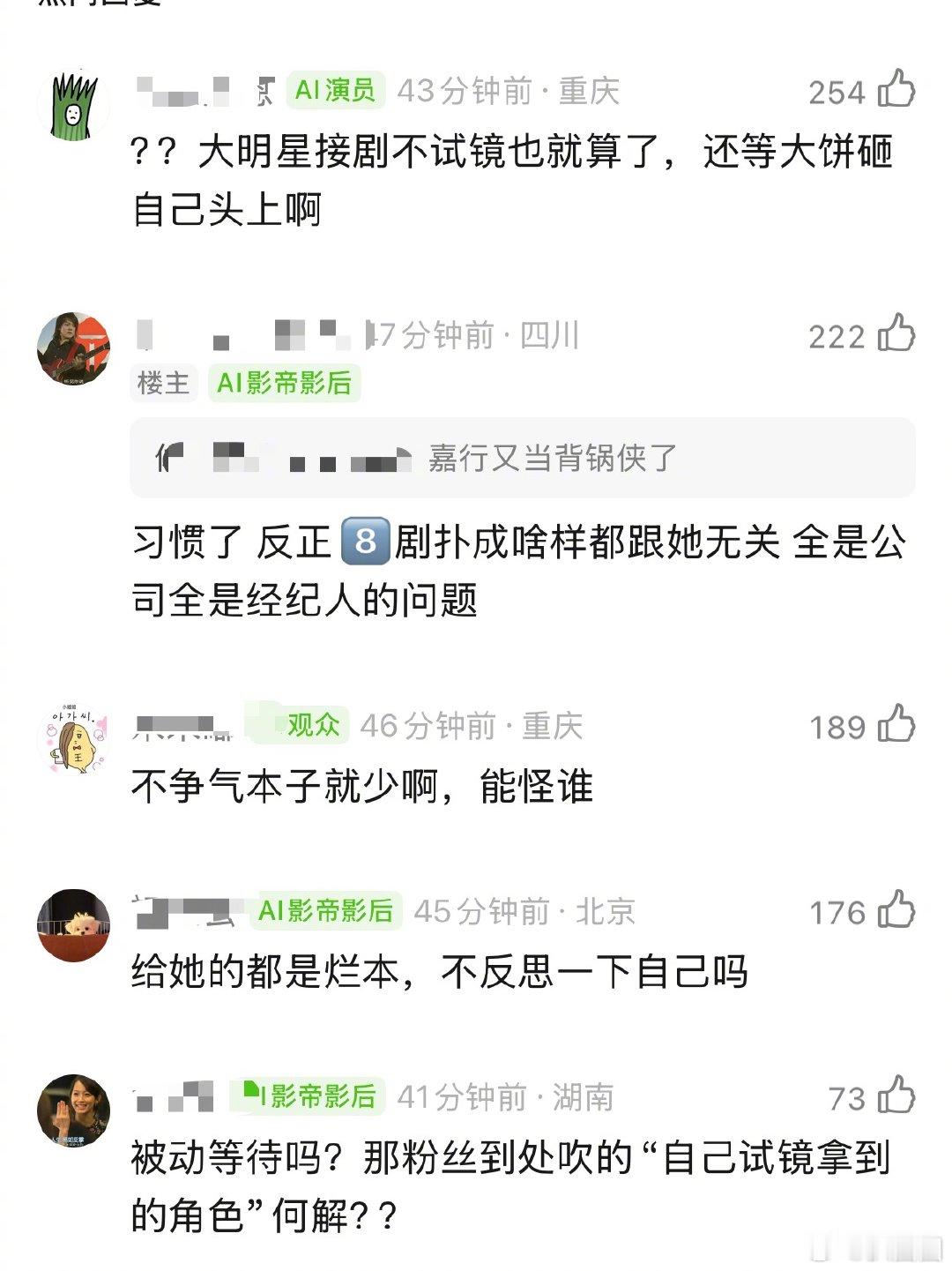 迪丽热巴关于选剧本的采访在郫县引起了热议～