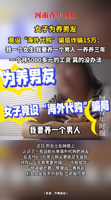 “太离谱了！”22日报道上海，一女子月工资5000多元，却根本不够养男友的，为了