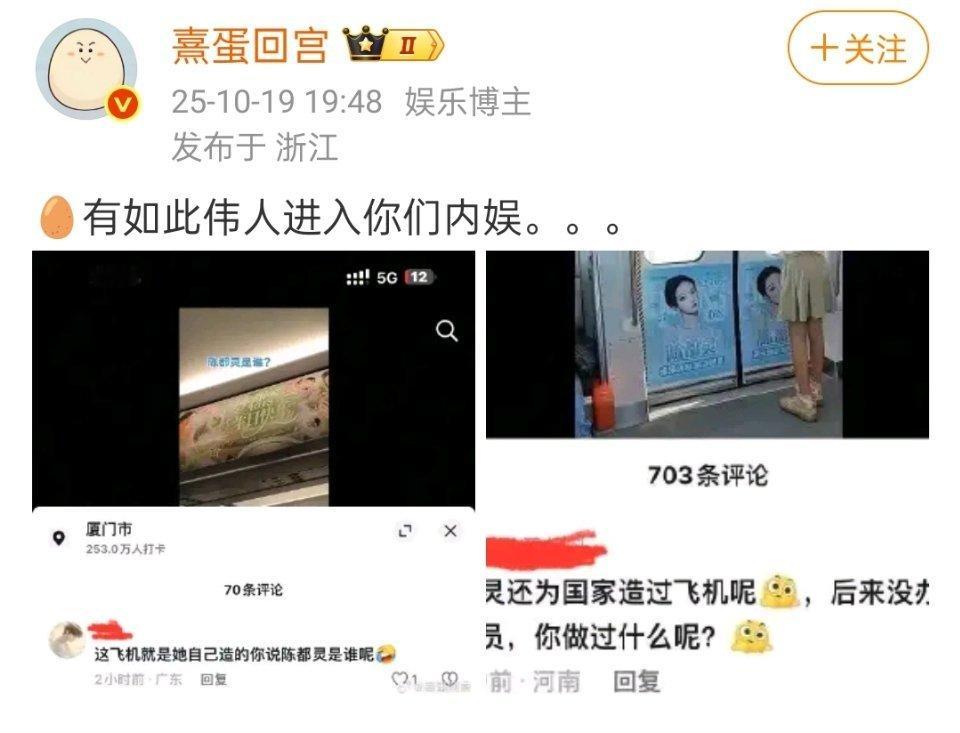 嘟粉吹造飞机被嘲怎么还拉别人出场